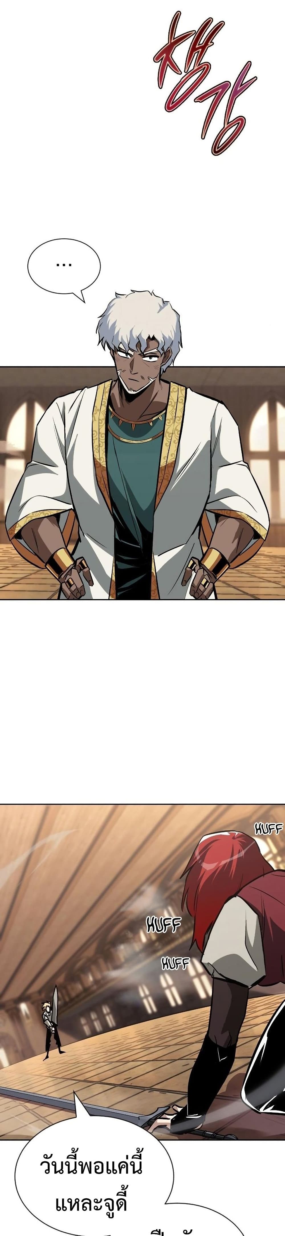 The Lazy Prince Becomes A Genius ตอนที่ 61 page 26