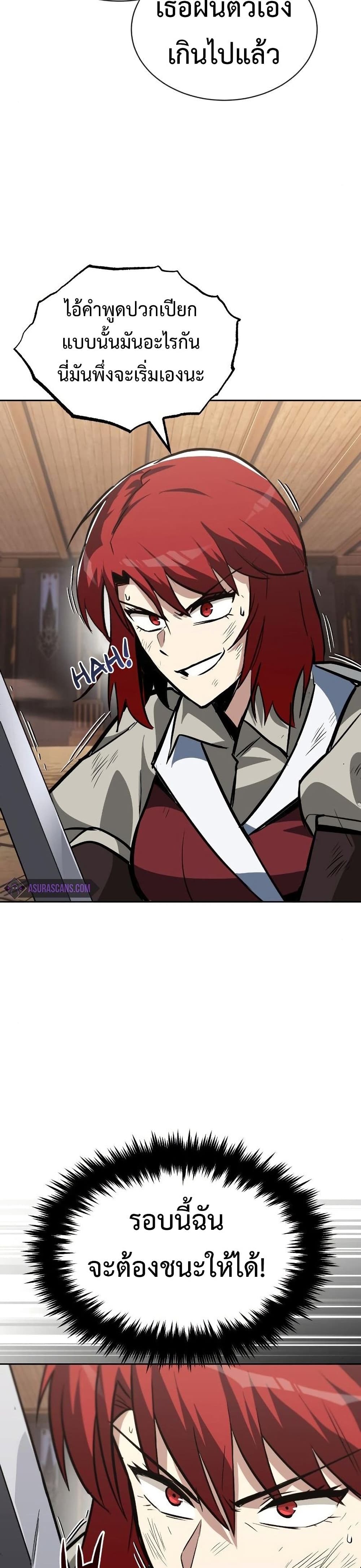 The Lazy Prince Becomes A Genius ตอนที่ 61 page 27