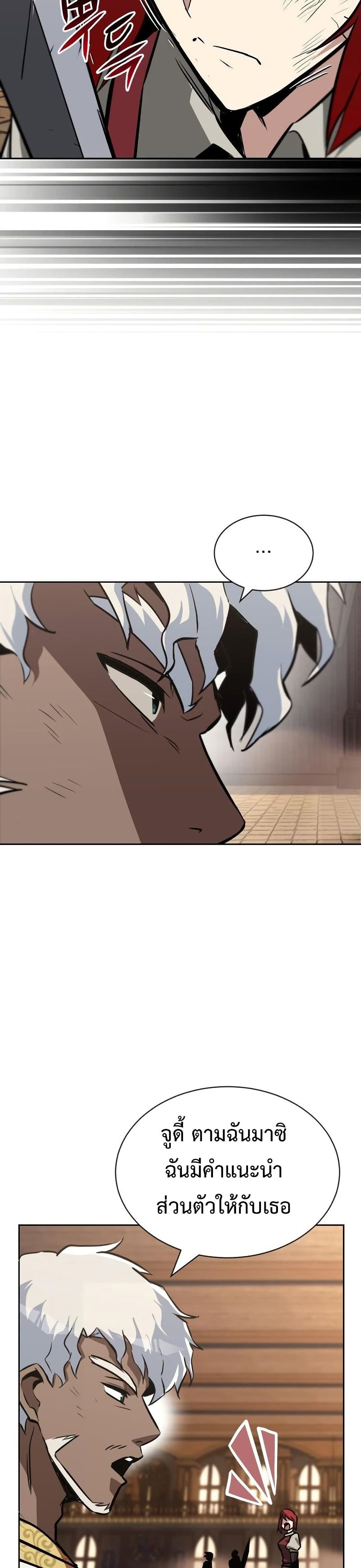 The Lazy Prince Becomes A Genius ตอนที่ 61 page 28