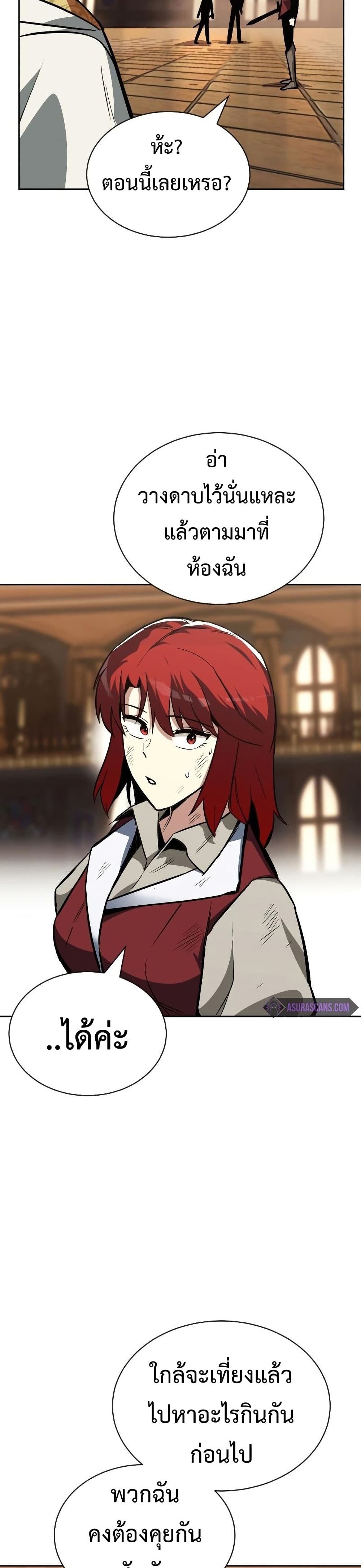 The Lazy Prince Becomes A Genius ตอนที่ 61 page 29