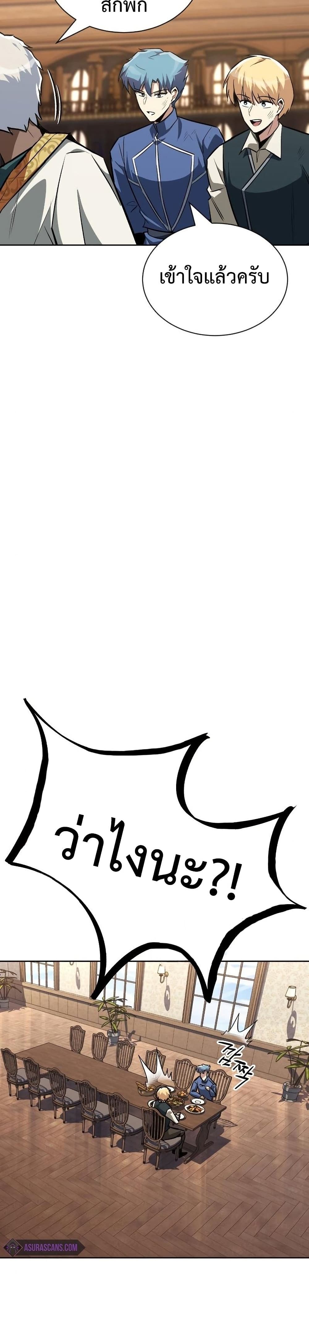 The Lazy Prince Becomes A Genius ตอนที่ 61 page 30