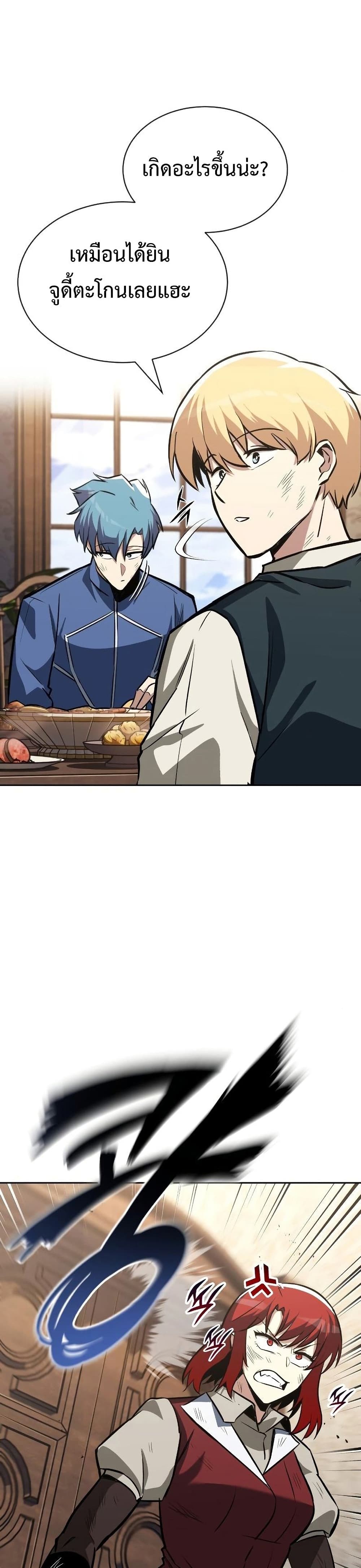 The Lazy Prince Becomes A Genius ตอนที่ 61 page 31