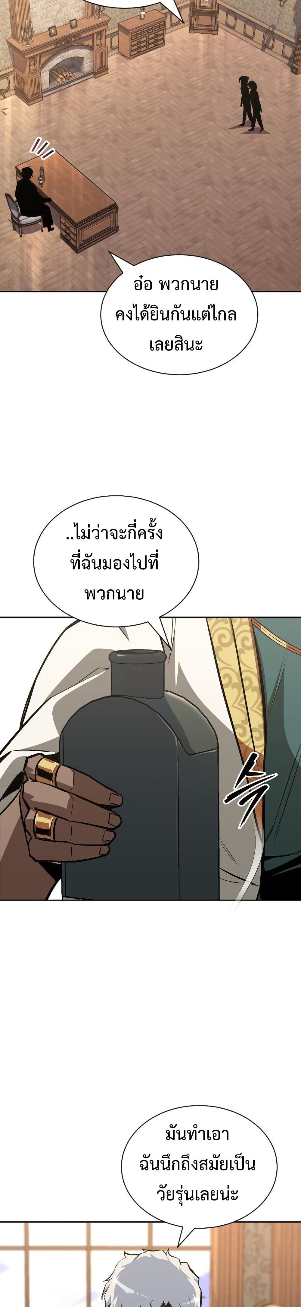 The Lazy Prince Becomes A Genius ตอนที่ 61 page 33