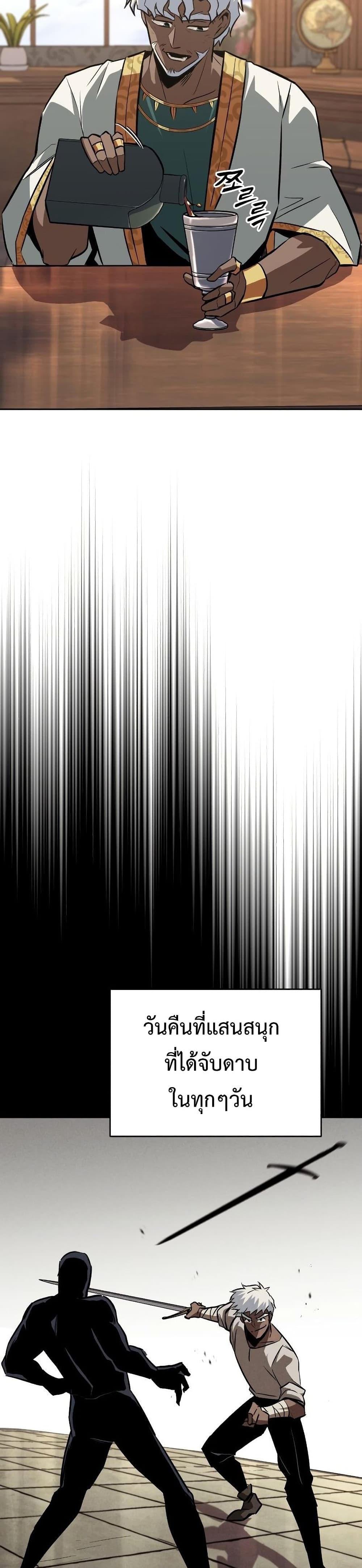 The Lazy Prince Becomes A Genius ตอนที่ 61 page 34