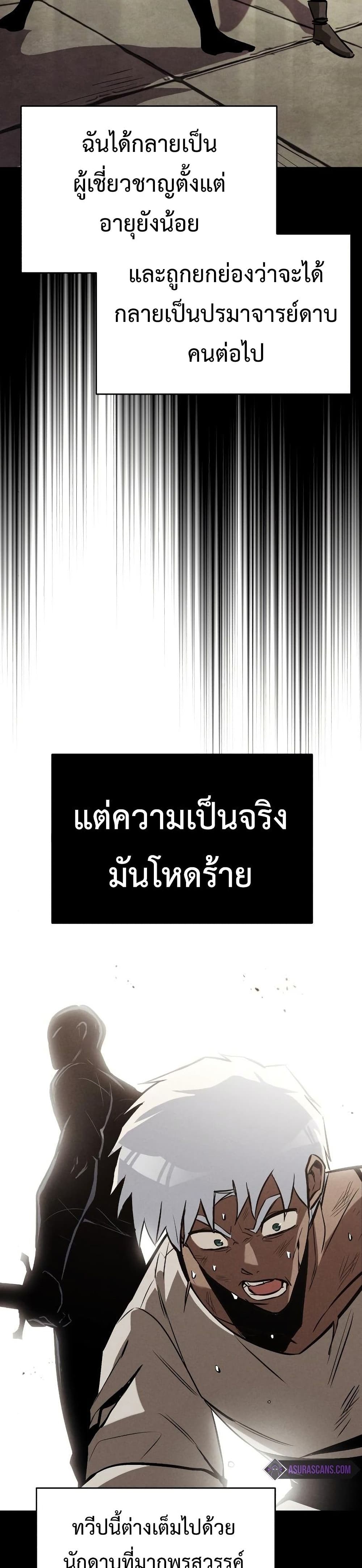 The Lazy Prince Becomes A Genius ตอนที่ 61 page 35