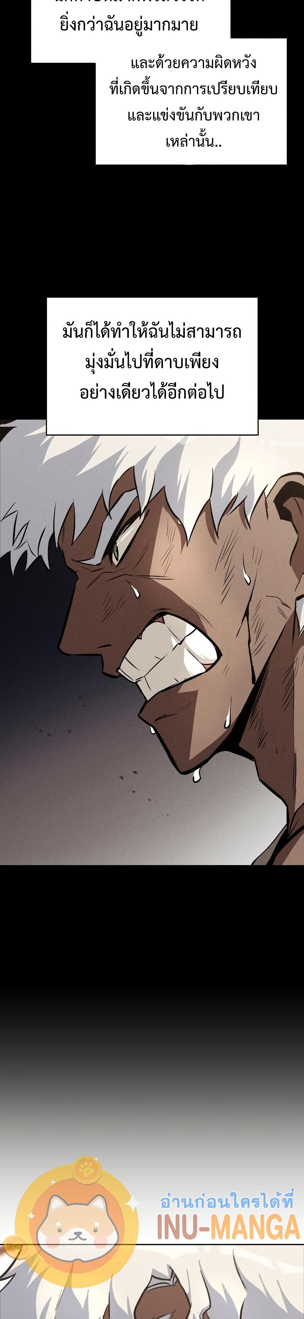 The Lazy Prince Becomes A Genius ตอนที่ 61 page 36