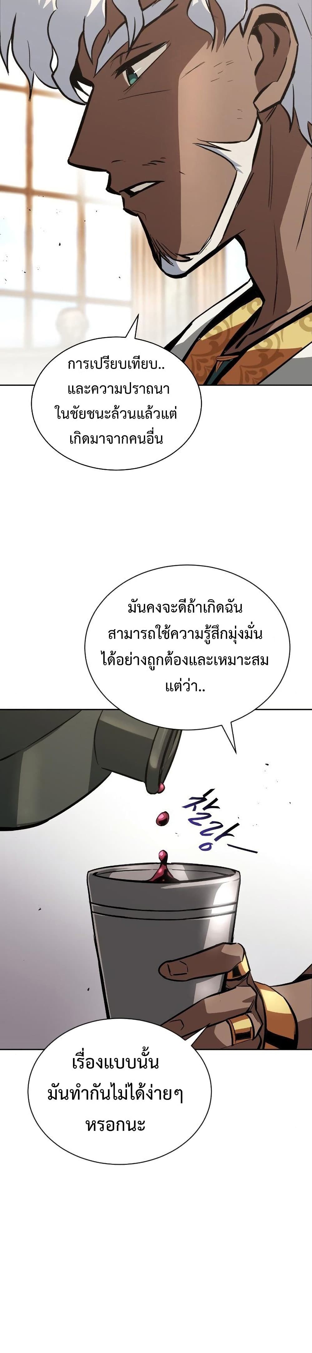 The Lazy Prince Becomes A Genius ตอนที่ 61 page 37