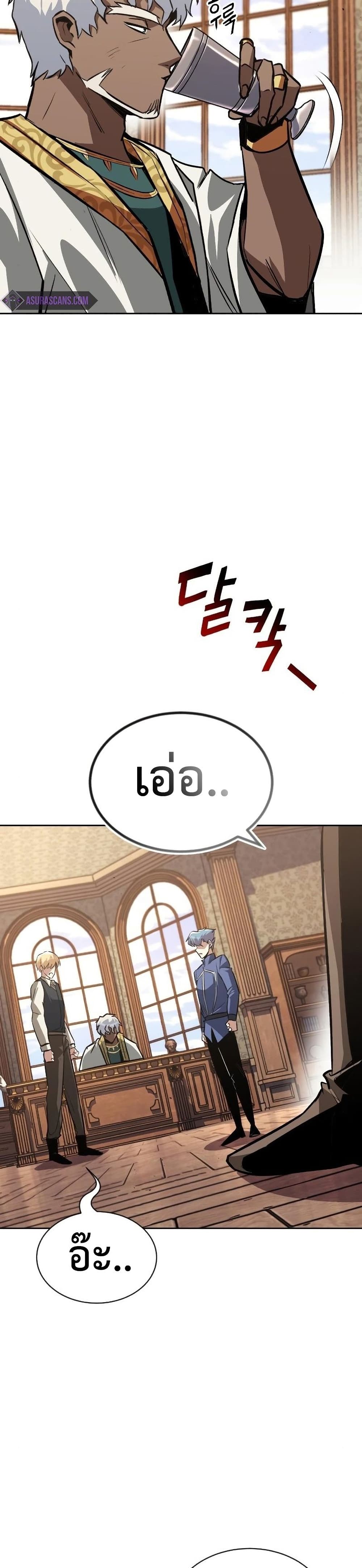 The Lazy Prince Becomes A Genius ตอนที่ 61 page 39