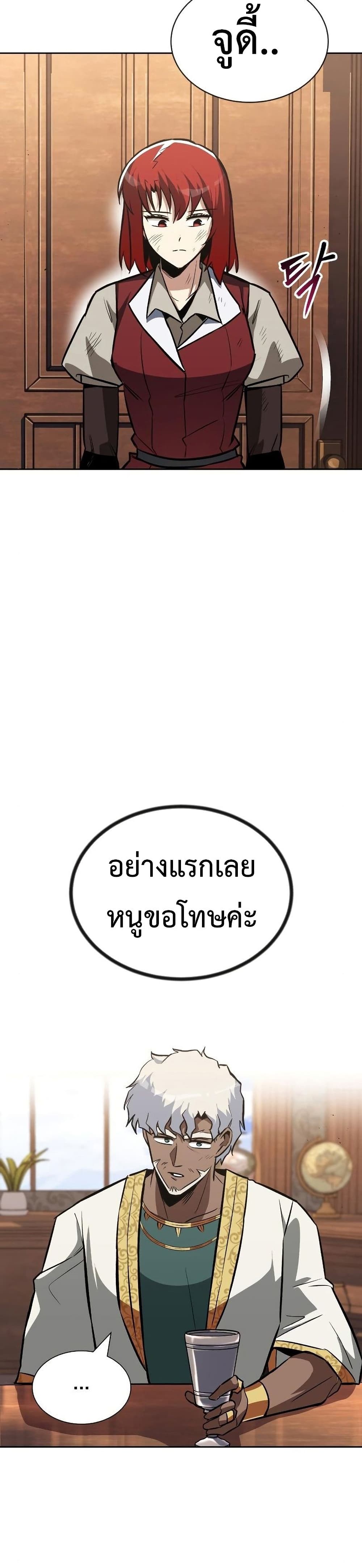 The Lazy Prince Becomes A Genius ตอนที่ 61 page 40