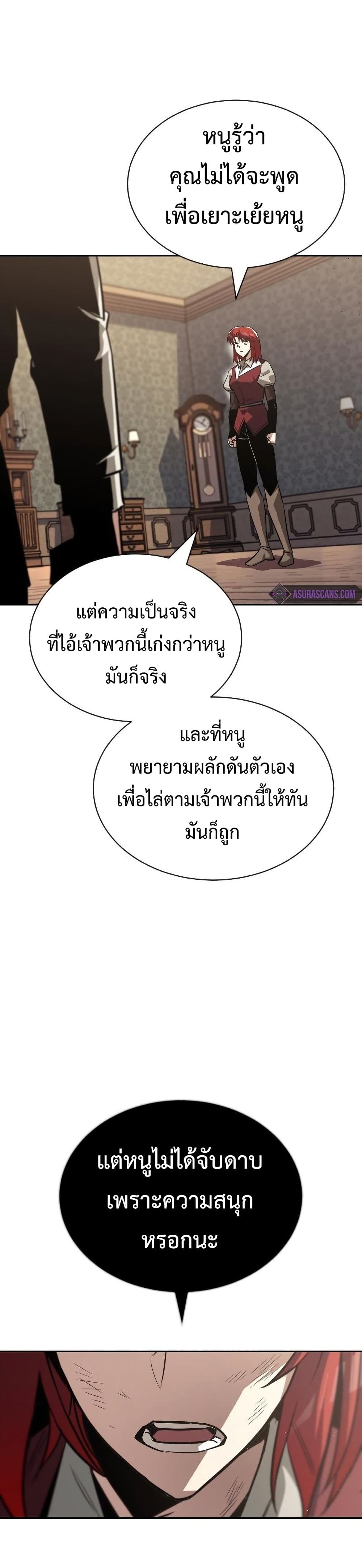 The Lazy Prince Becomes A Genius ตอนที่ 61 page 41