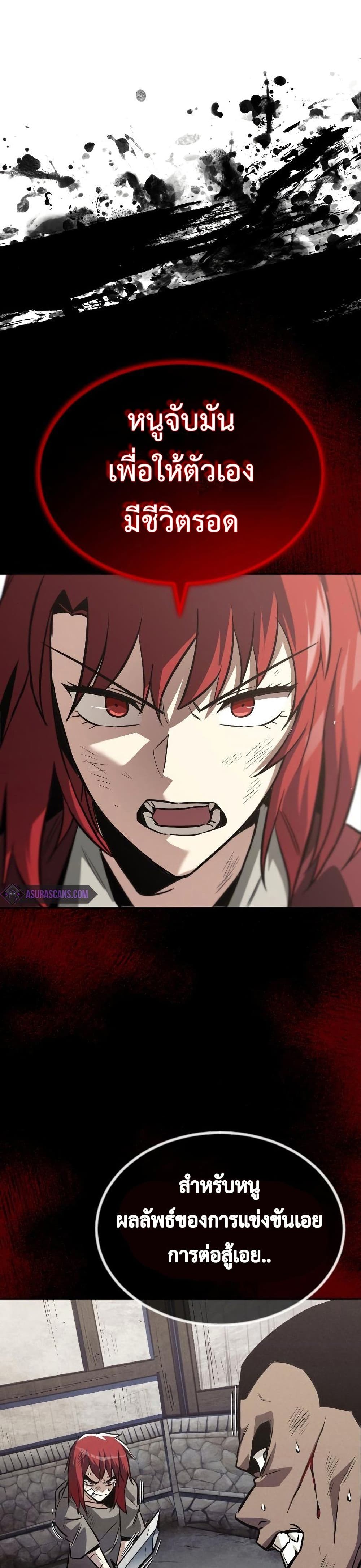 The Lazy Prince Becomes A Genius ตอนที่ 61 page 42