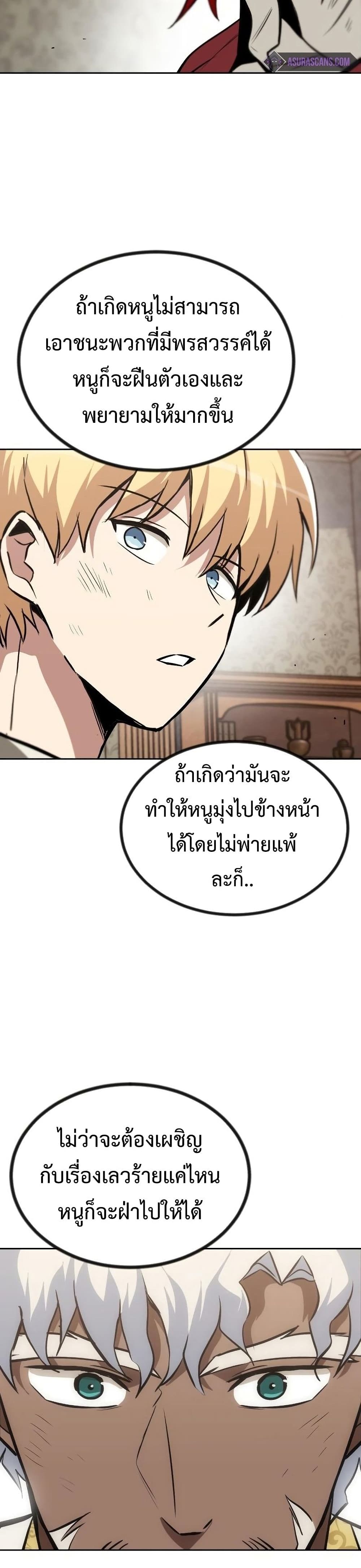 The Lazy Prince Becomes A Genius ตอนที่ 61 page 44
