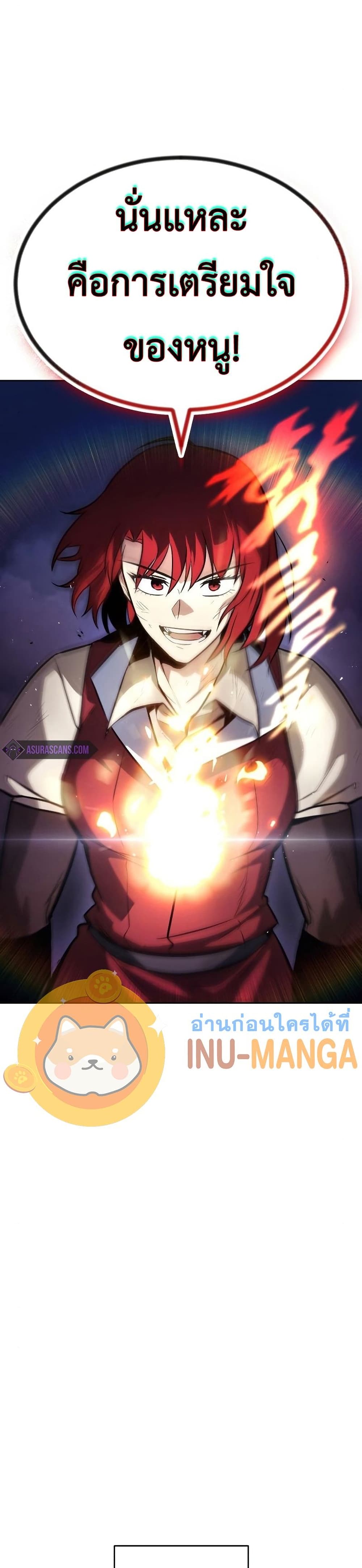 The Lazy Prince Becomes A Genius ตอนที่ 61 page 45