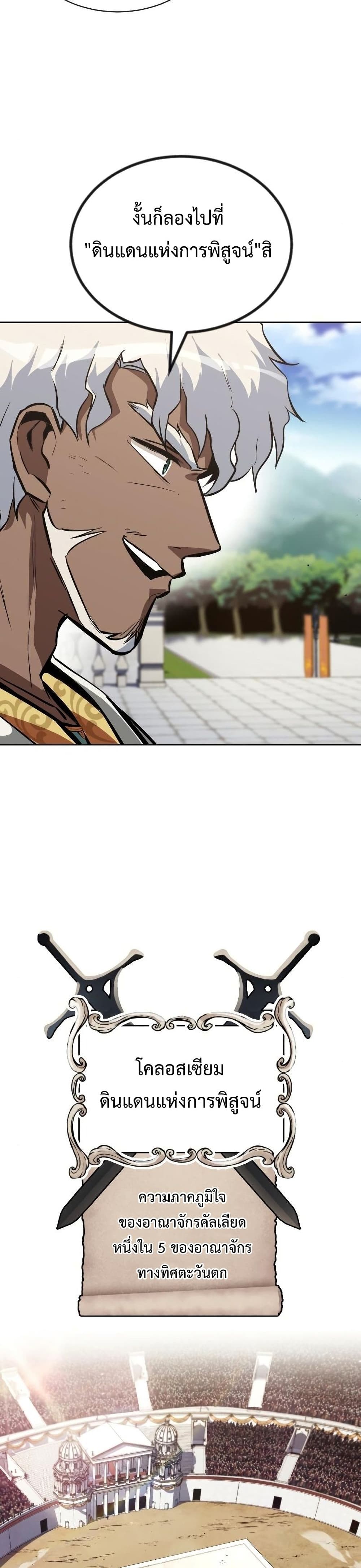 The Lazy Prince Becomes A Genius ตอนที่ 61 page 47