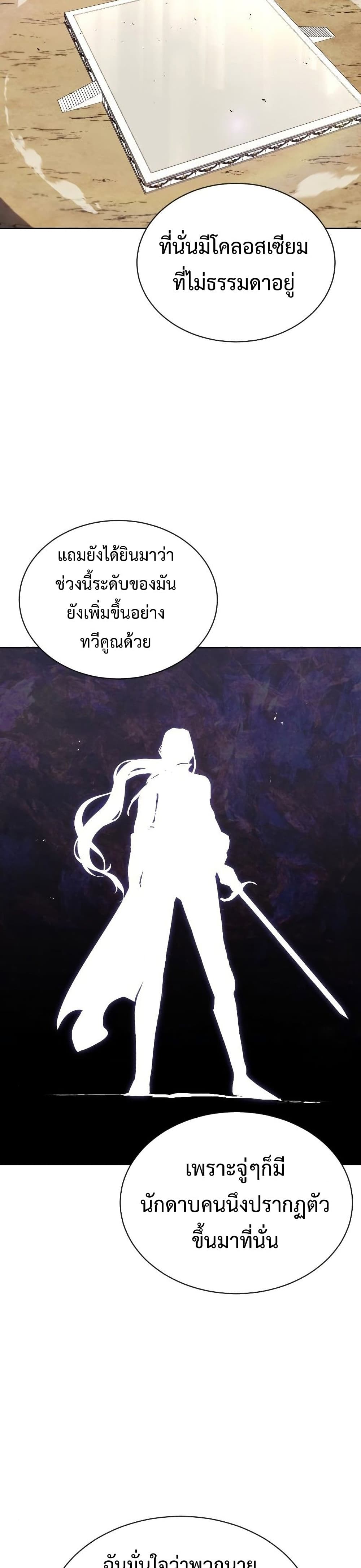The Lazy Prince Becomes A Genius ตอนที่ 61 page 48