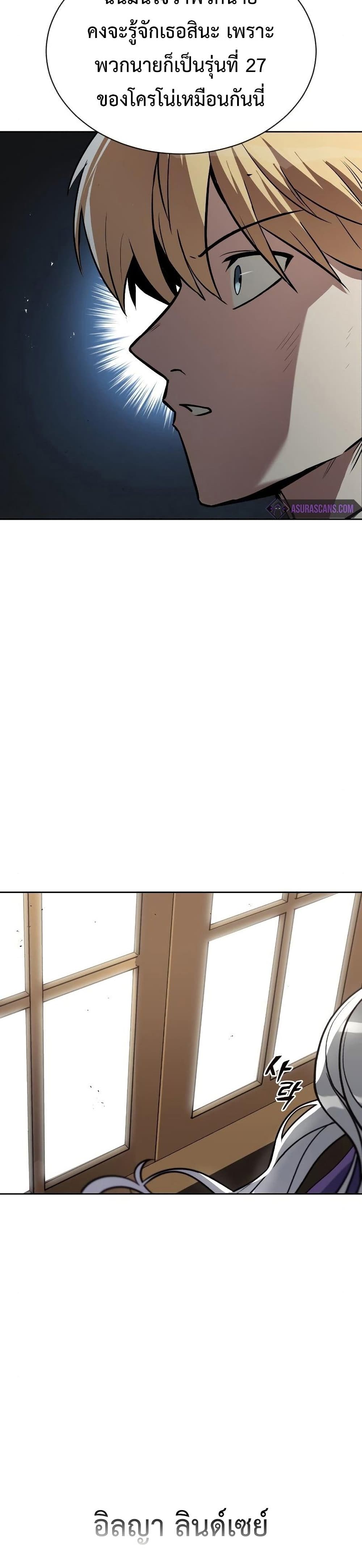 The Lazy Prince Becomes A Genius ตอนที่ 61 page 49