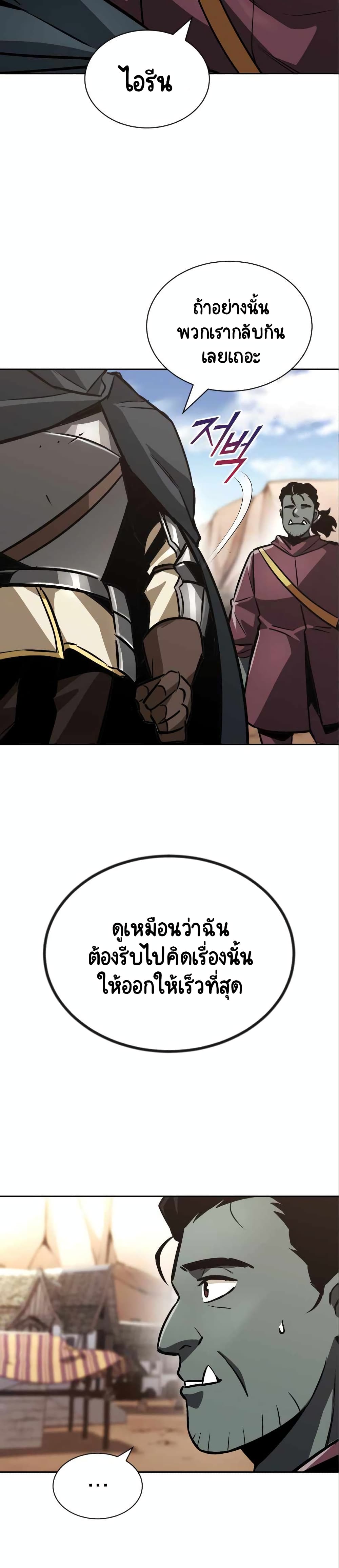 The Lazy Prince Becomes A Genius ตอนที่ 62 page 2