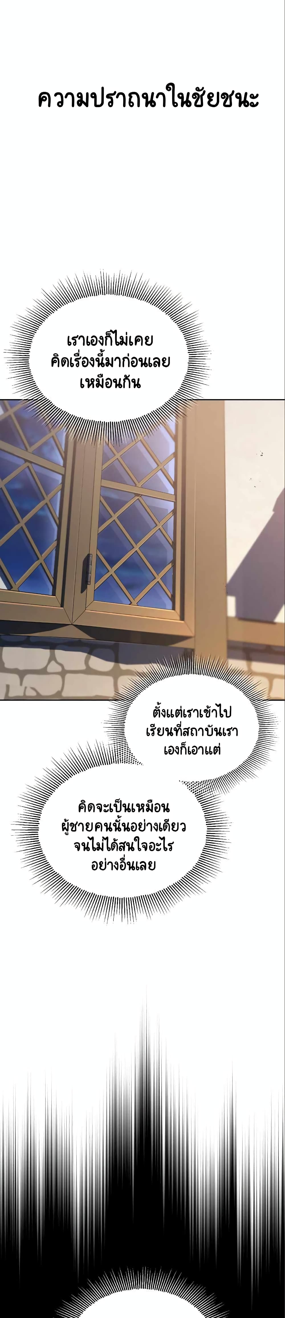 The Lazy Prince Becomes A Genius ตอนที่ 62 page 4