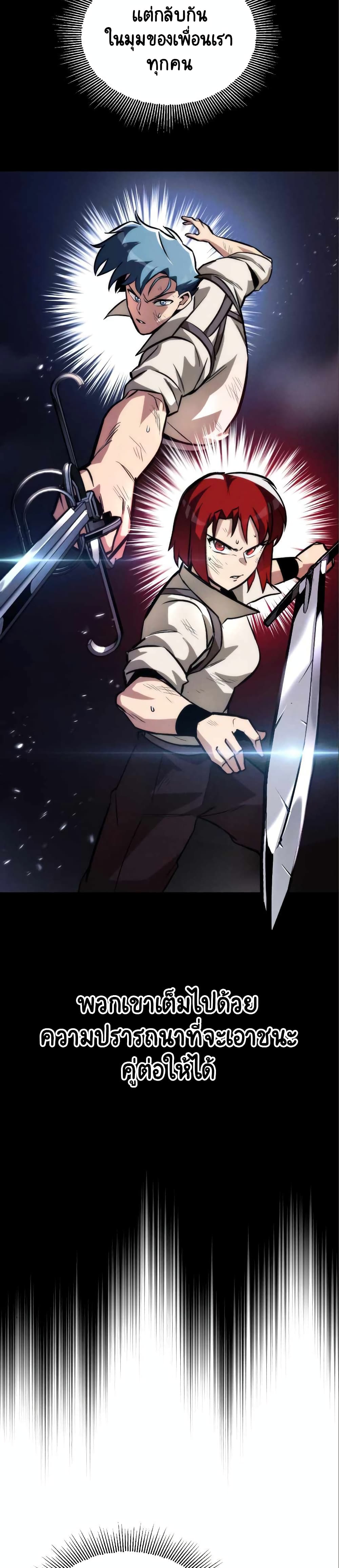 The Lazy Prince Becomes A Genius ตอนที่ 62 page 5