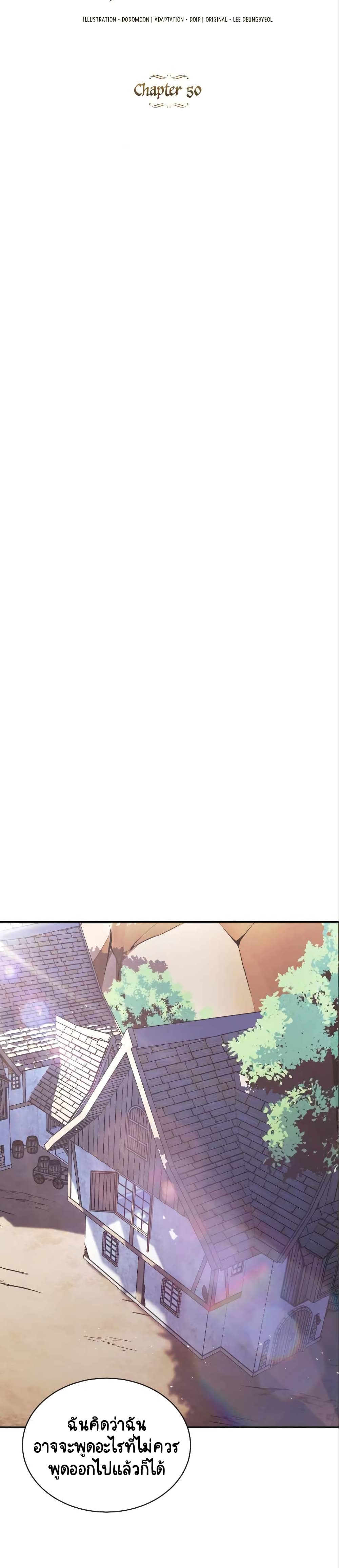 The Lazy Prince Becomes A Genius ตอนที่ 62 page 8