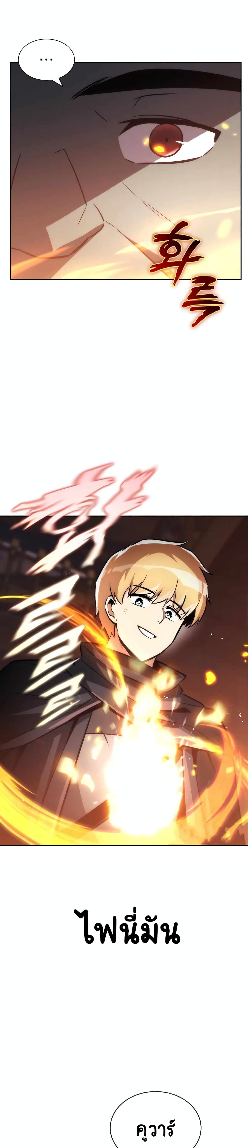 The Lazy Prince Becomes A Genius ตอนที่ 62 page 11