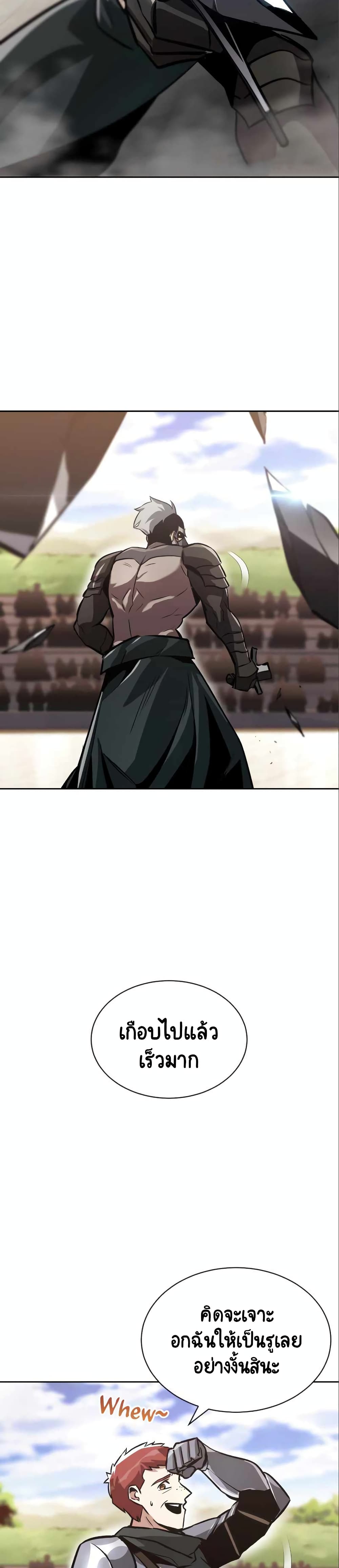 The Lazy Prince Becomes A Genius ตอนที่ 62 page 29