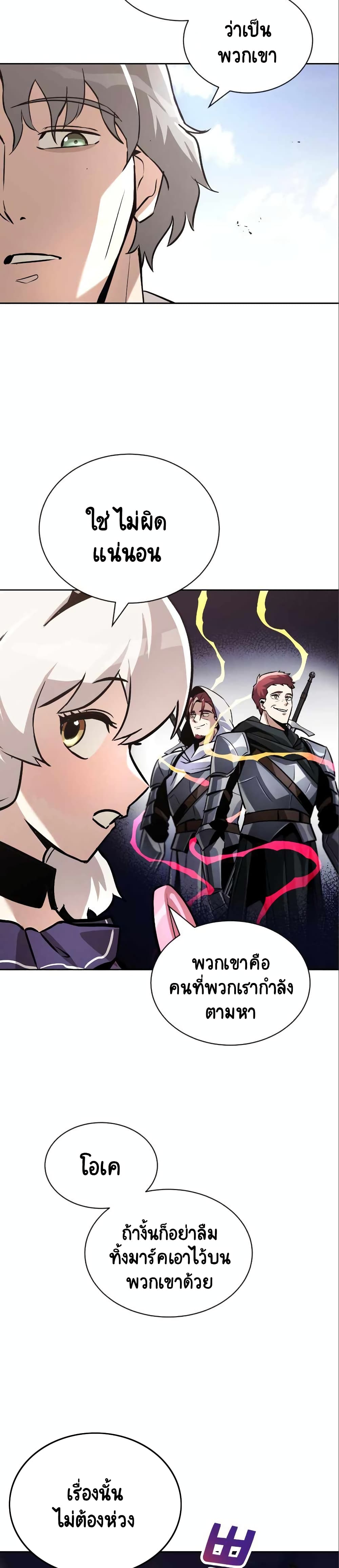 The Lazy Prince Becomes A Genius ตอนที่ 62 page 32