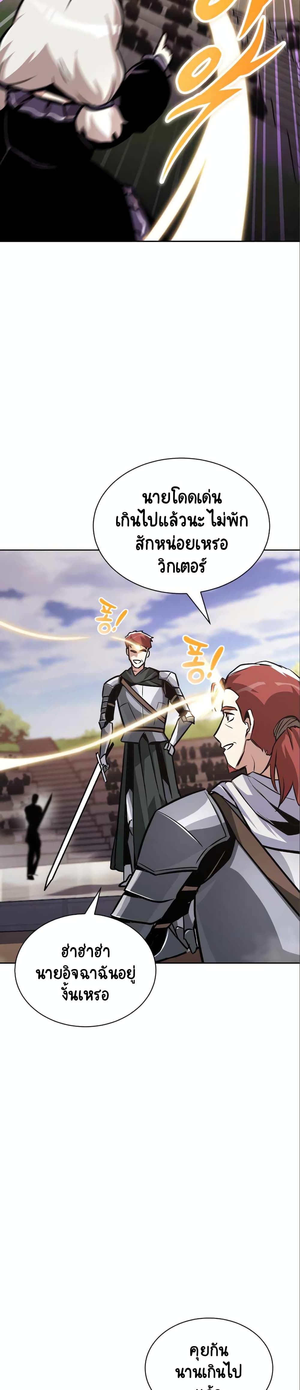 The Lazy Prince Becomes A Genius ตอนที่ 62 page 34