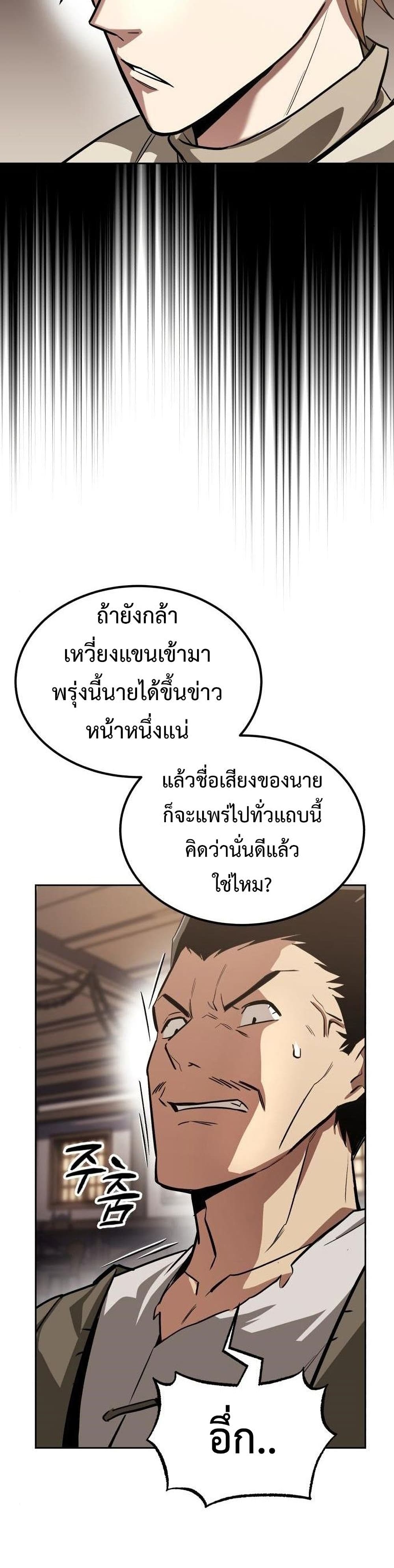 The Lazy Prince Becomes A Genius ตอนที่ 63 page 5
