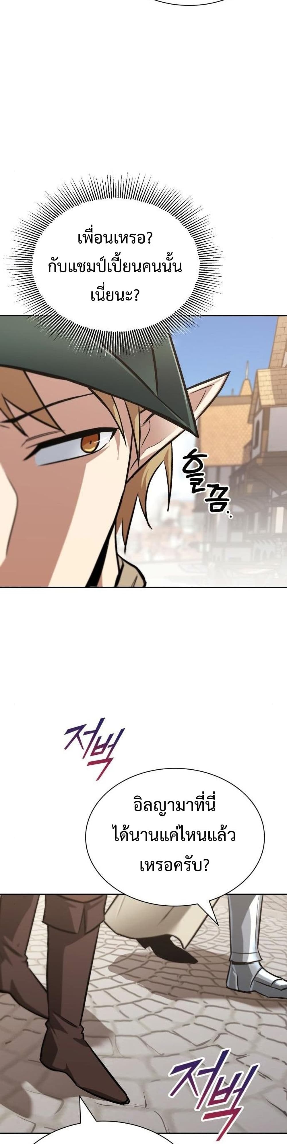 The Lazy Prince Becomes A Genius ตอนที่ 63 page 11