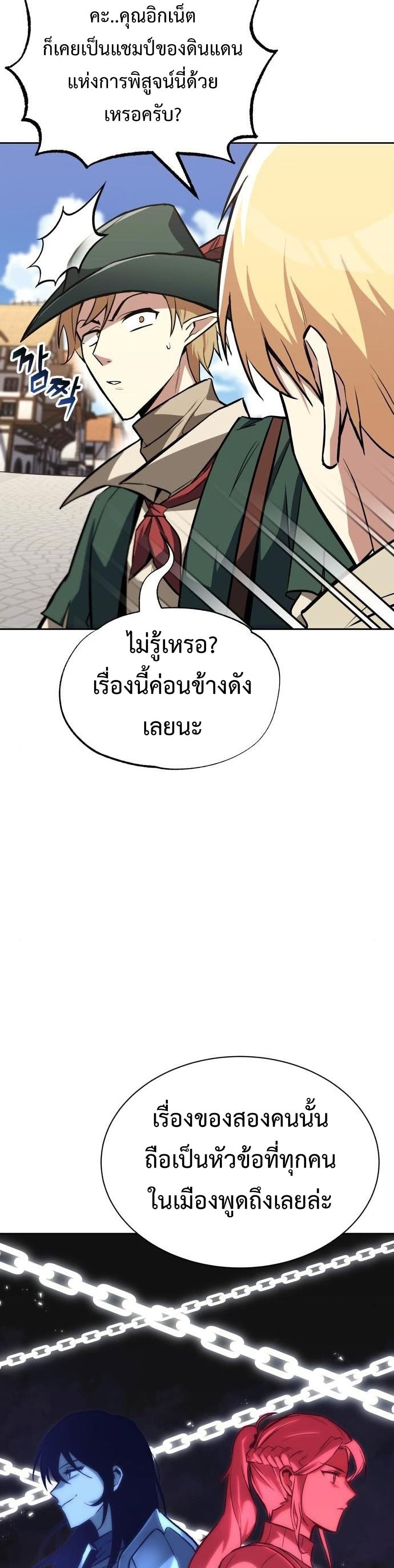 The Lazy Prince Becomes A Genius ตอนที่ 63 page 13