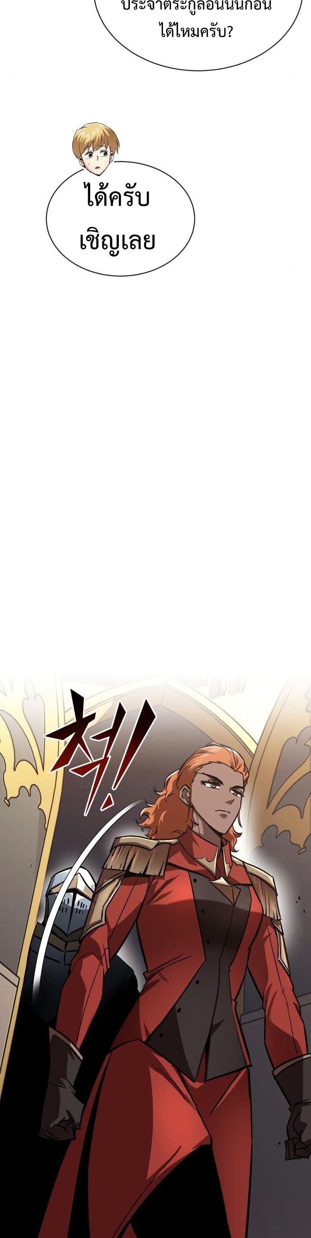 The Lazy Prince Becomes A Genius ตอนที่ 63 page 19