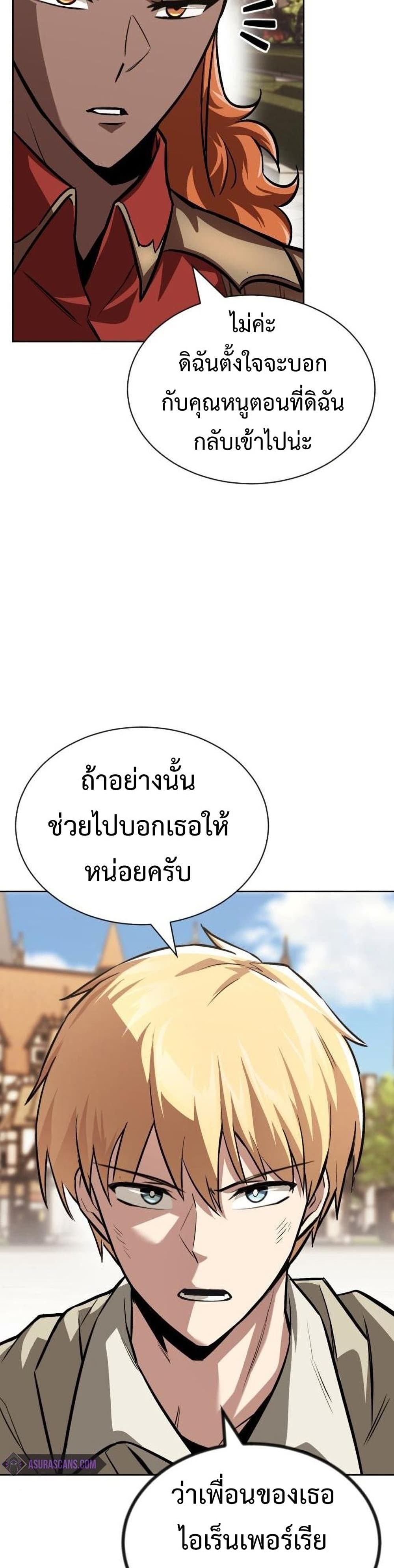 The Lazy Prince Becomes A Genius ตอนที่ 63 page 23