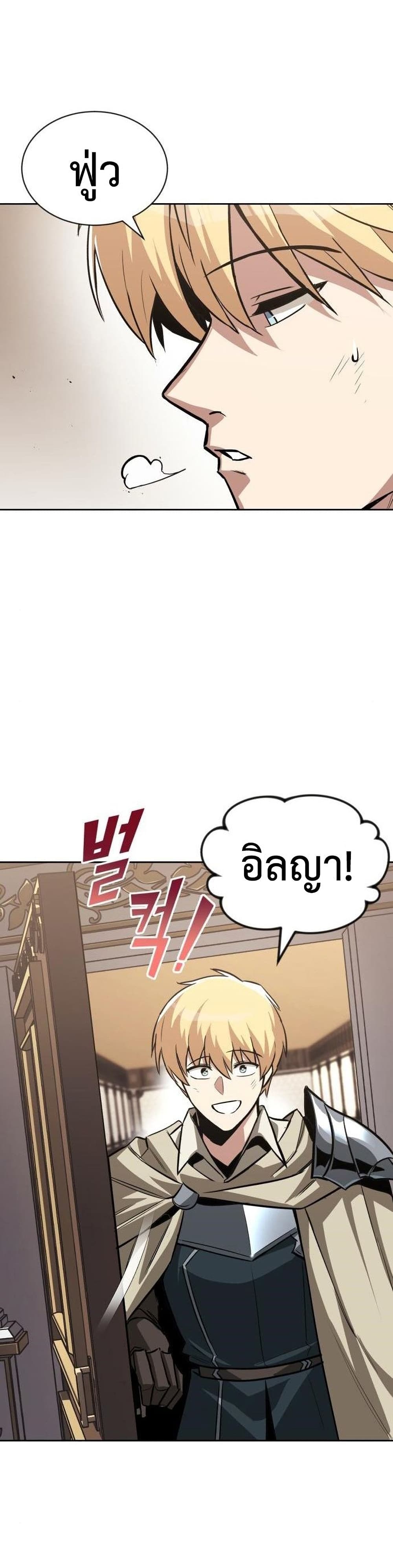 The Lazy Prince Becomes A Genius ตอนที่ 63 page 27