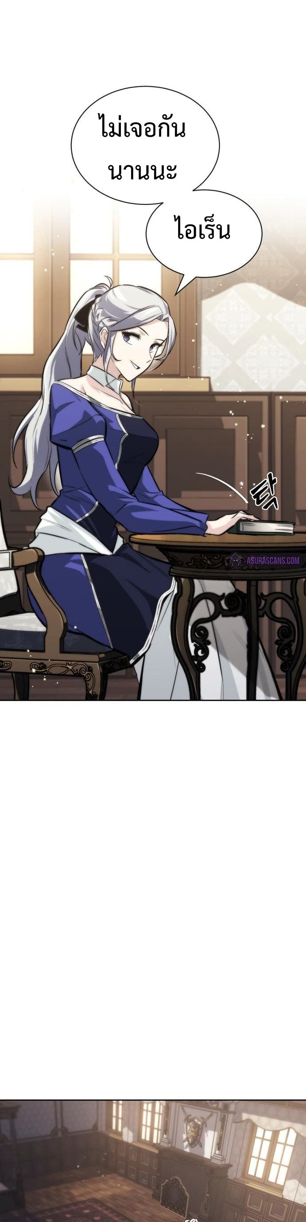 The Lazy Prince Becomes A Genius ตอนที่ 63 page 28