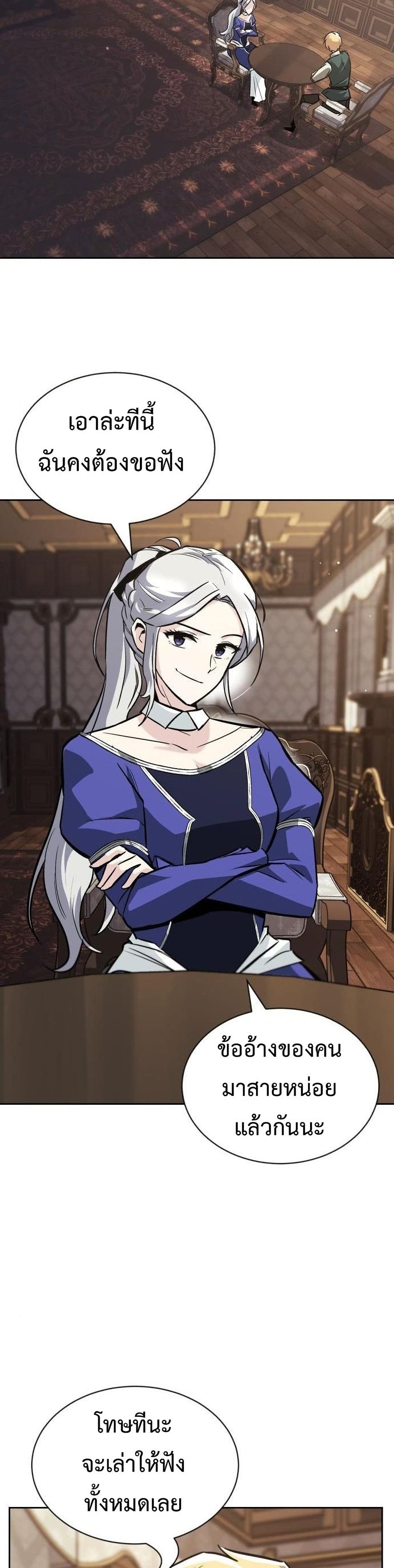 The Lazy Prince Becomes A Genius ตอนที่ 63 page 29