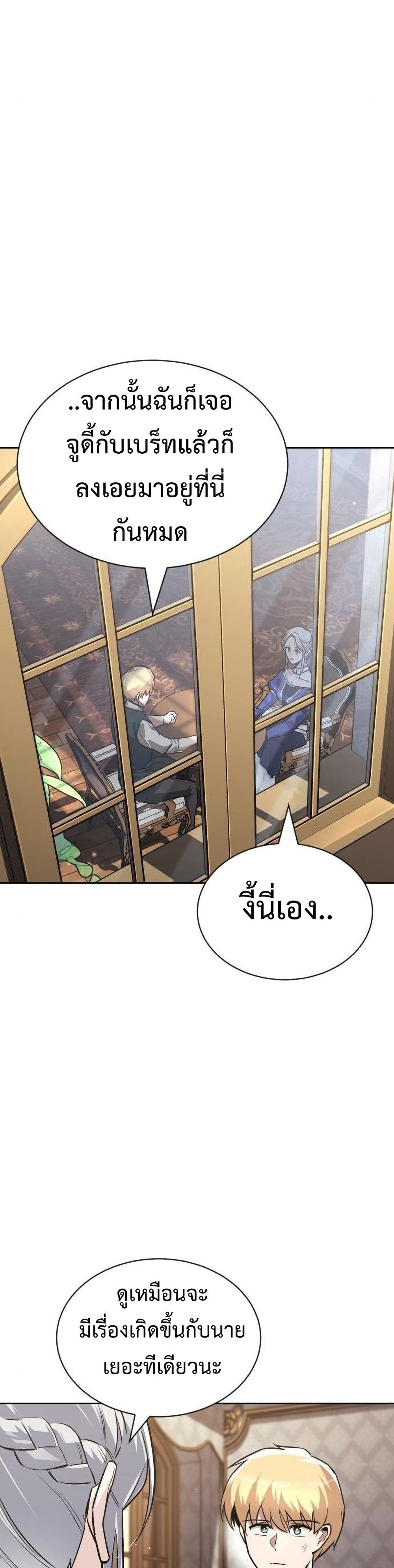 The Lazy Prince Becomes A Genius ตอนที่ 63 page 31