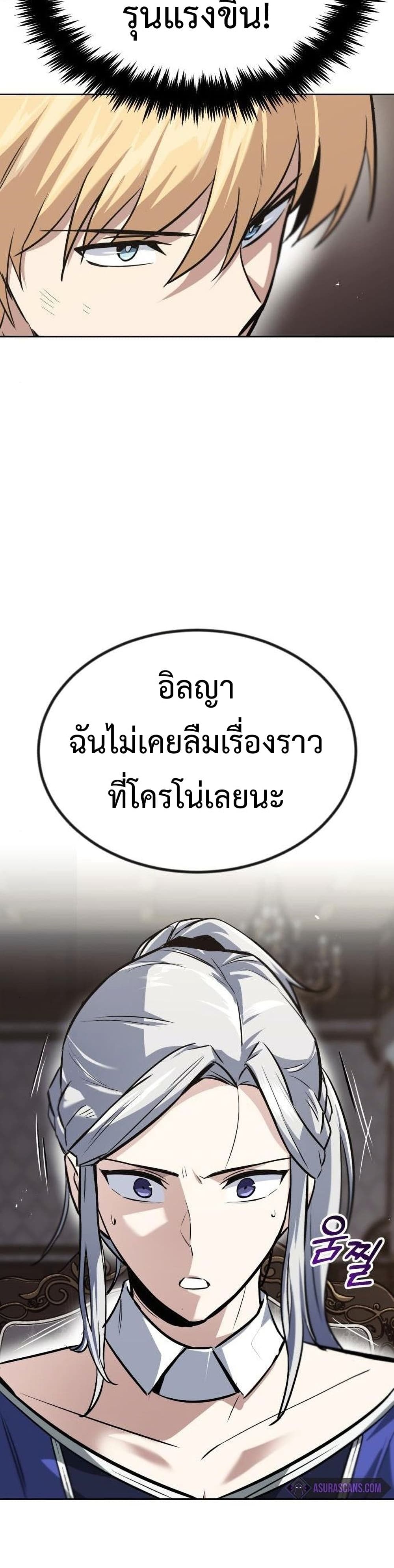 The Lazy Prince Becomes A Genius ตอนที่ 63 page 36