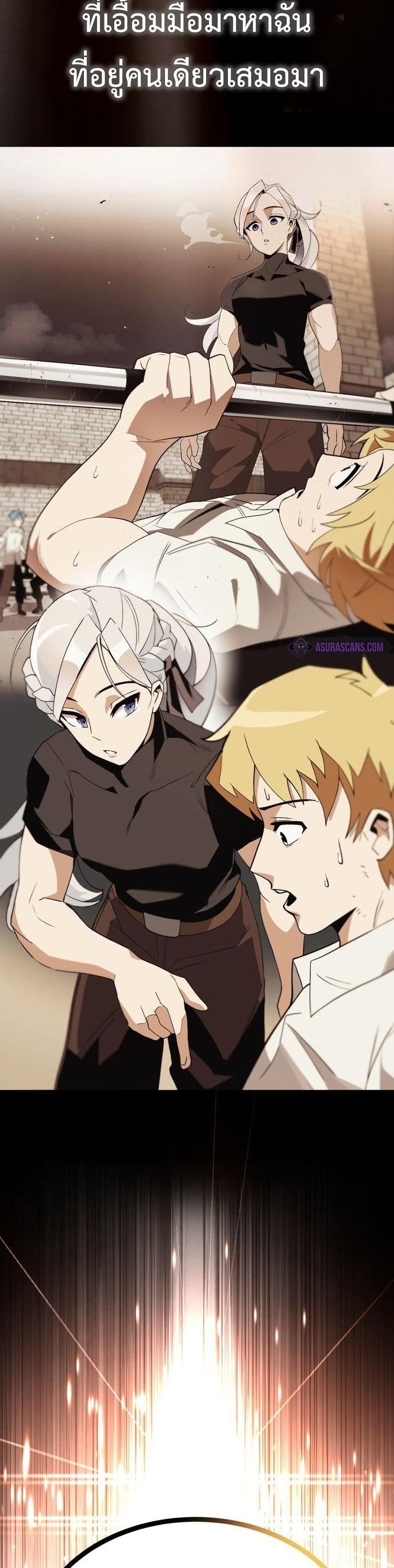 The Lazy Prince Becomes A Genius ตอนที่ 63 page 39