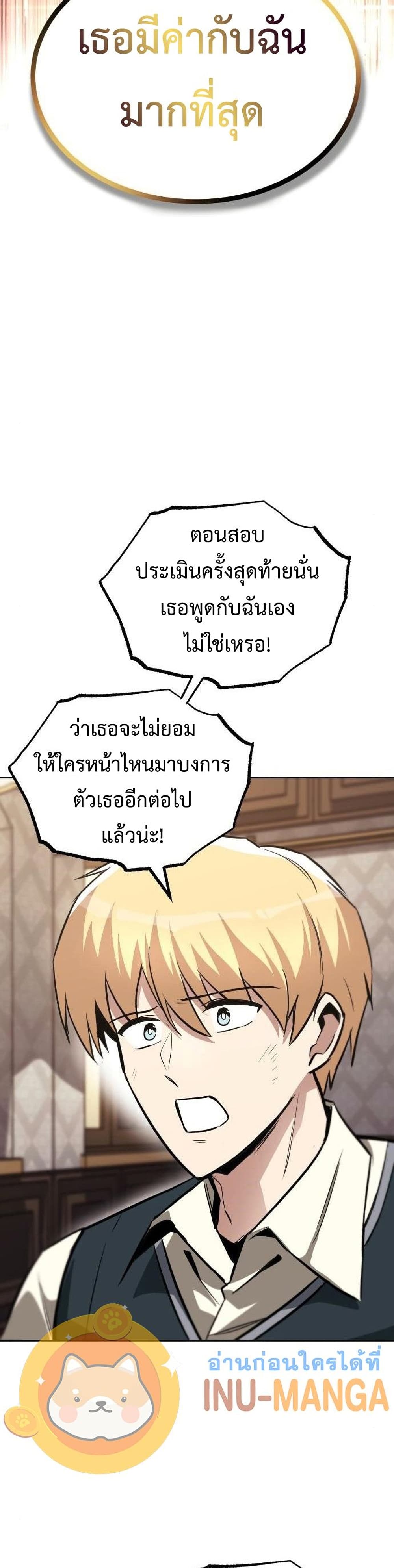 The Lazy Prince Becomes A Genius ตอนที่ 63 page 40