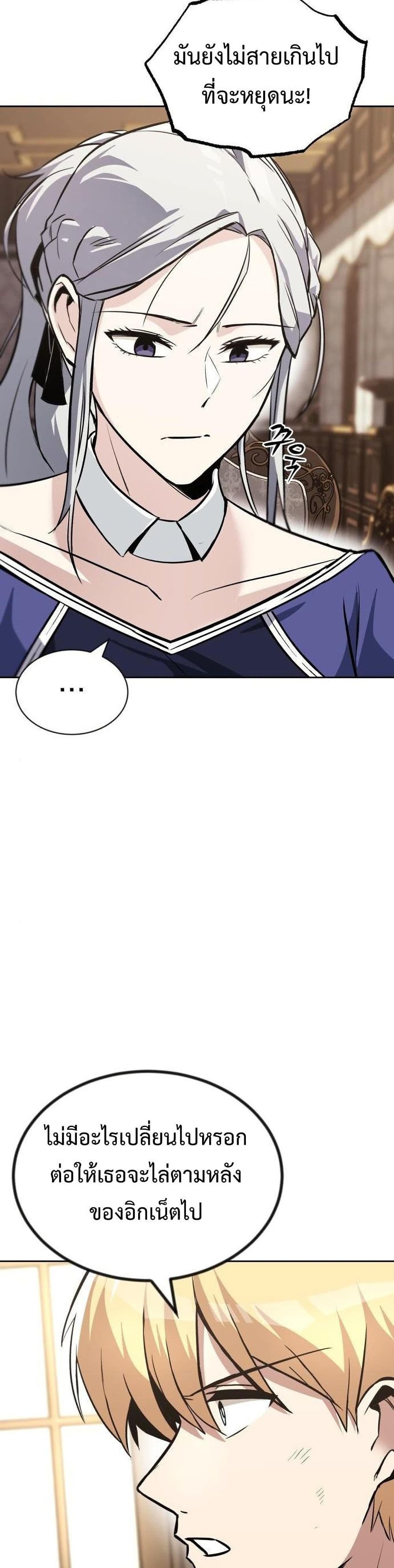 The Lazy Prince Becomes A Genius ตอนที่ 63 page 41