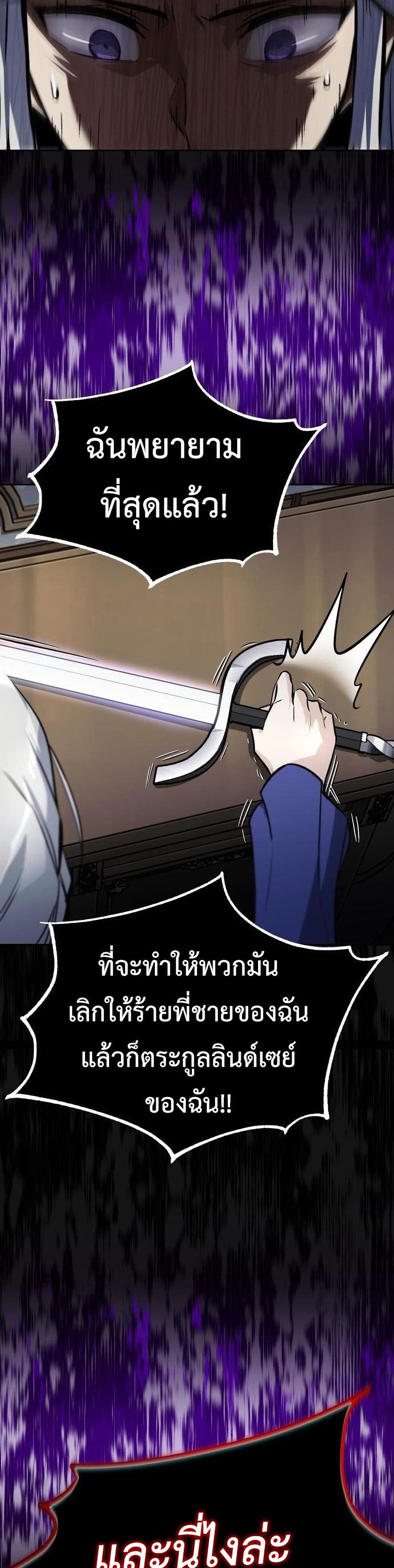 The Lazy Prince Becomes A Genius ตอนที่ 63 page 43