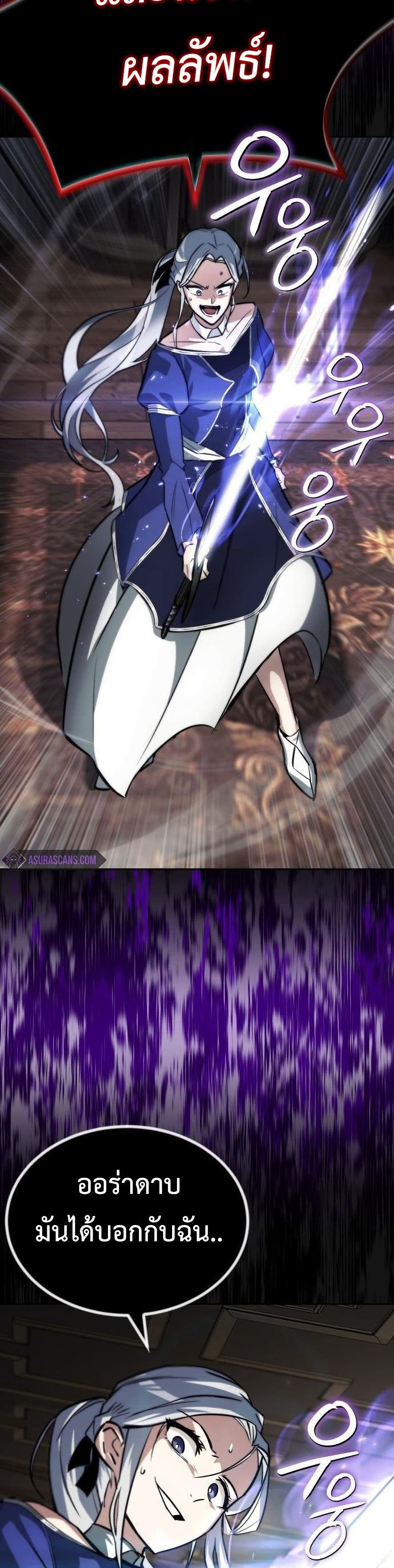 The Lazy Prince Becomes A Genius ตอนที่ 63 page 44