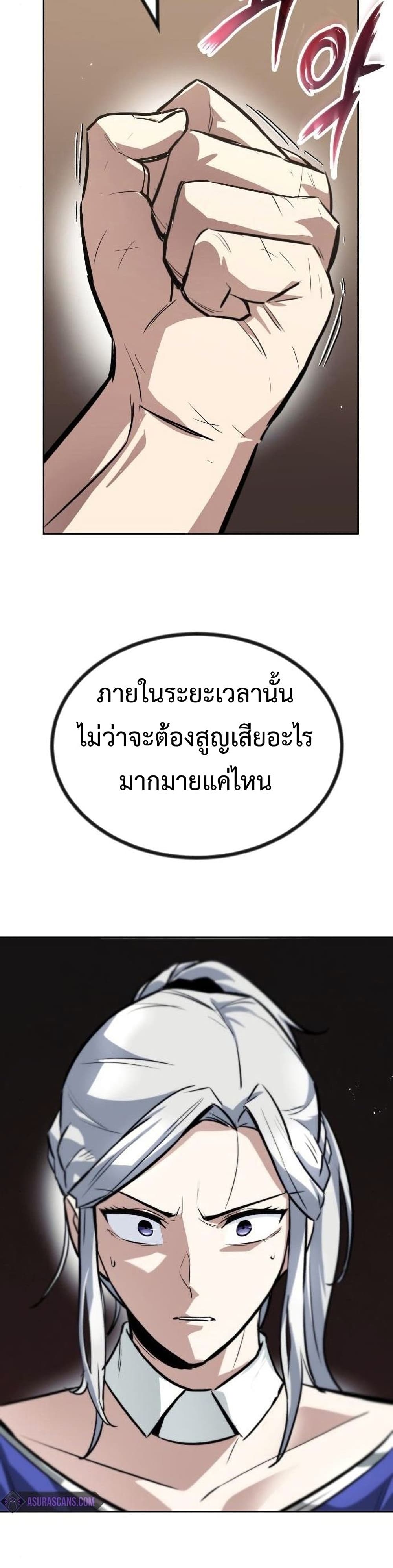 The Lazy Prince Becomes A Genius ตอนที่ 63 page 49