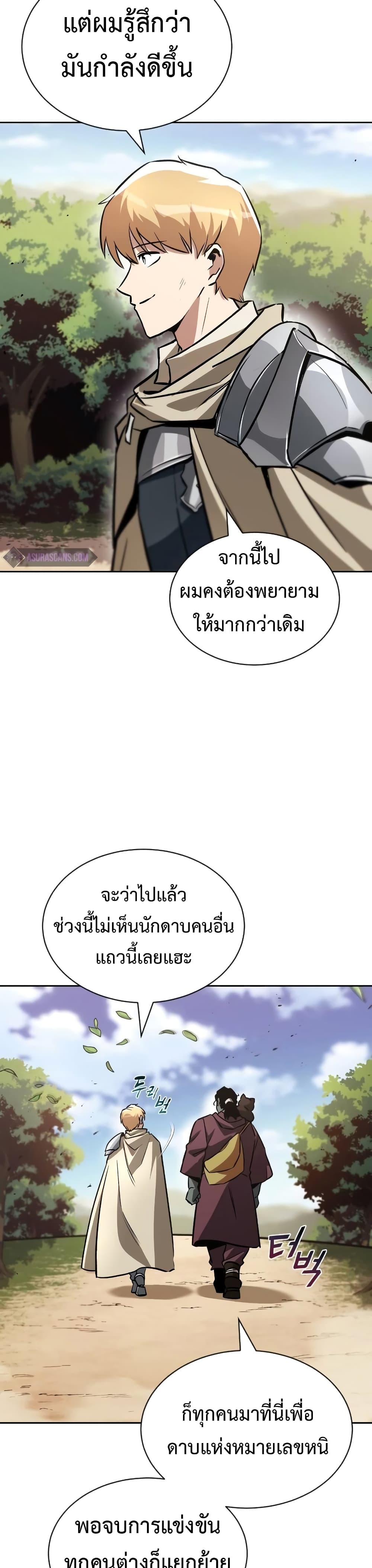 The Lazy Prince Becomes A Genius ตอนที่ 64 page 2