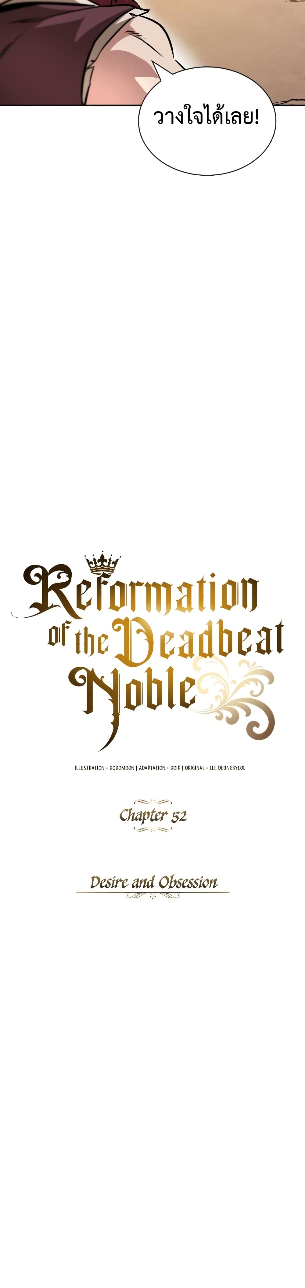 The Lazy Prince Becomes A Genius ตอนที่ 64 page 8