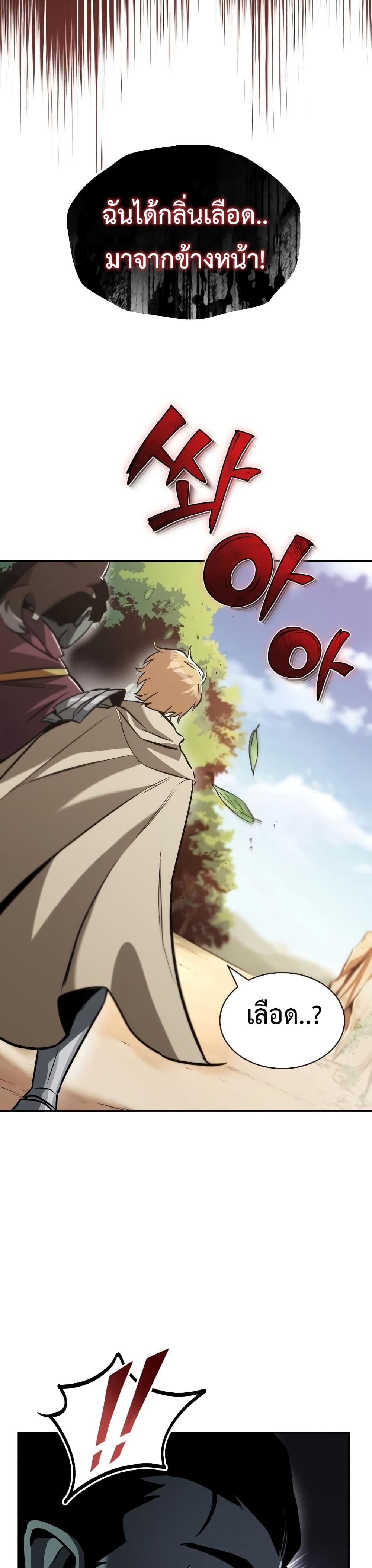 The Lazy Prince Becomes A Genius ตอนที่ 64 page 11