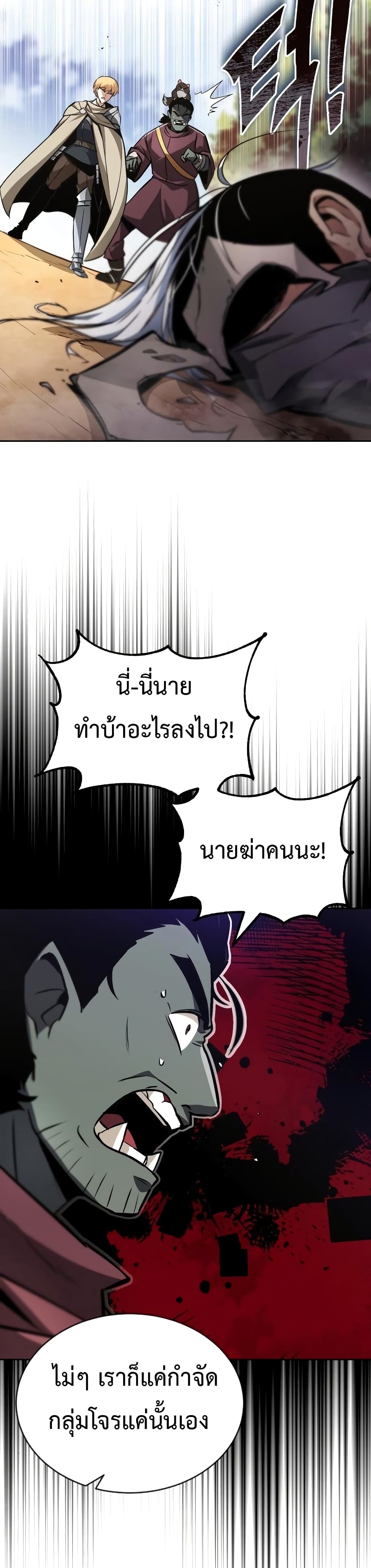 The Lazy Prince Becomes A Genius ตอนที่ 64 page 15