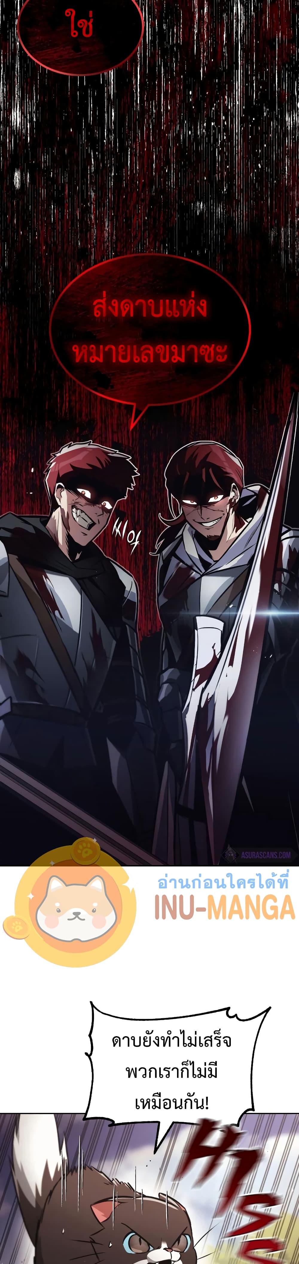 The Lazy Prince Becomes A Genius ตอนที่ 64 page 18