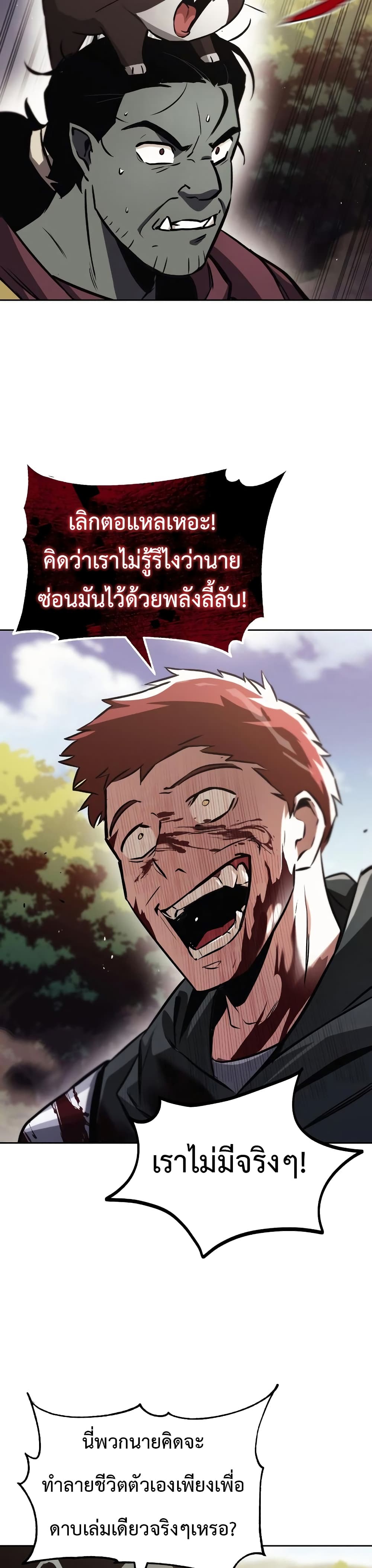 The Lazy Prince Becomes A Genius ตอนที่ 64 page 19